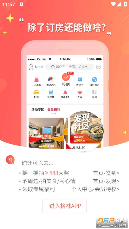 ���ֹٷ���v5.47.8��ͼ2