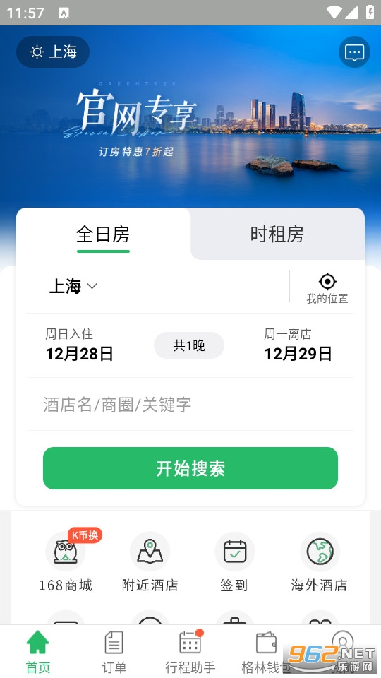 ���ֹٷ���v5.47.8��ͼ3