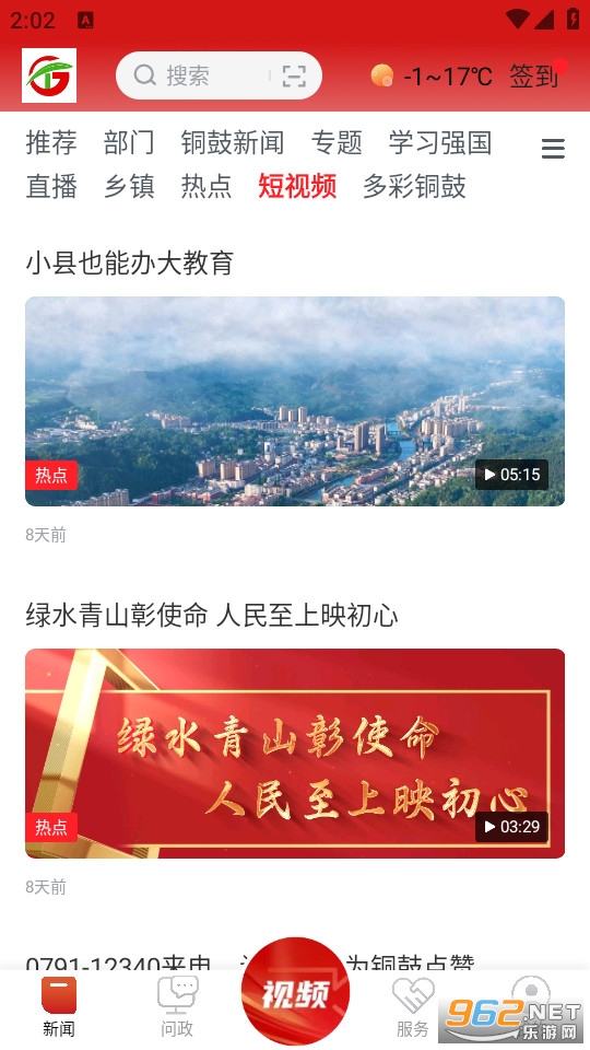 ����ͭ�����°�v5.3.7��ͼ2