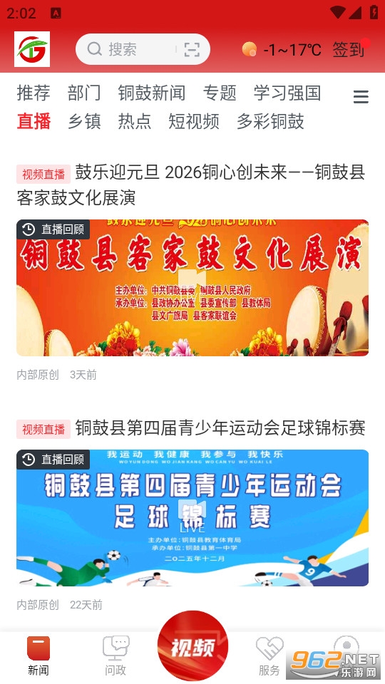 ����ͭ�����°�v5.3.7��ͼ1