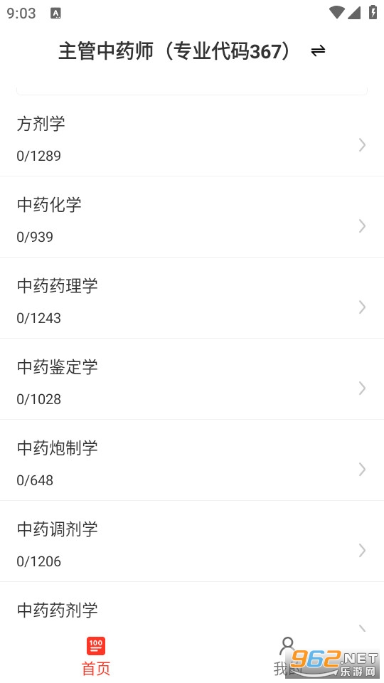 ����ҩʦ�ٷ�������°�v3.3.0��ͼ2