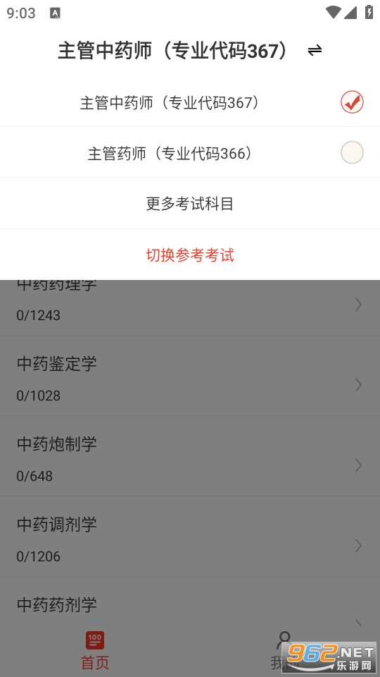 ����ҩʦ�ٷ�������°�v3.3.0��ͼ3