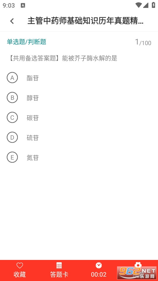 ����ҩʦ�ٷ�������°�v3.3.0��ͼ1