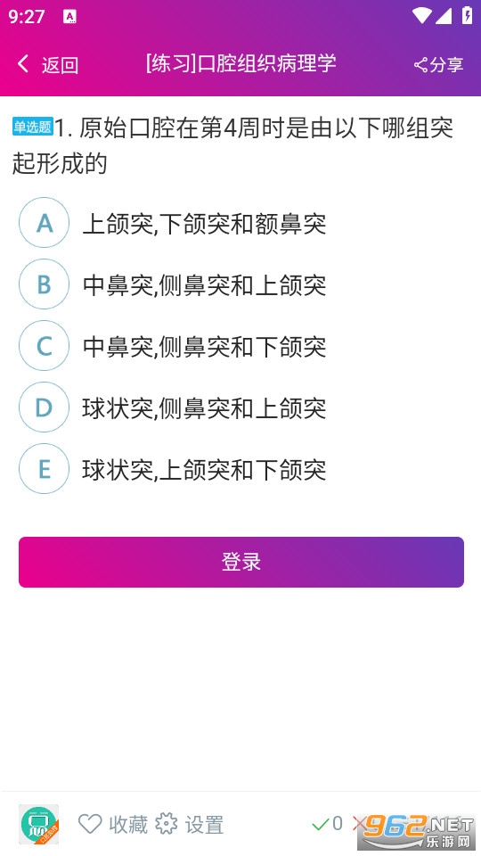 ��ǻִҵ����ҽʦ��������°�v6.2.4��ͼ3