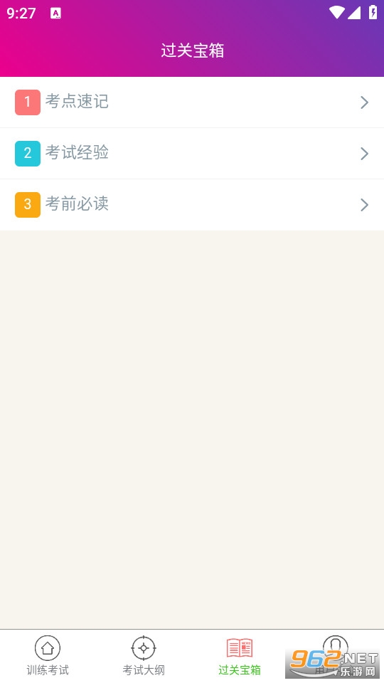 ��ǻִҵ����ҽʦ��������°�v6.2.4��ͼ2