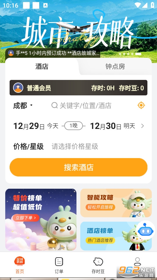 ��ʱ���Ͱ�׿��v5.3.1��ͼ0