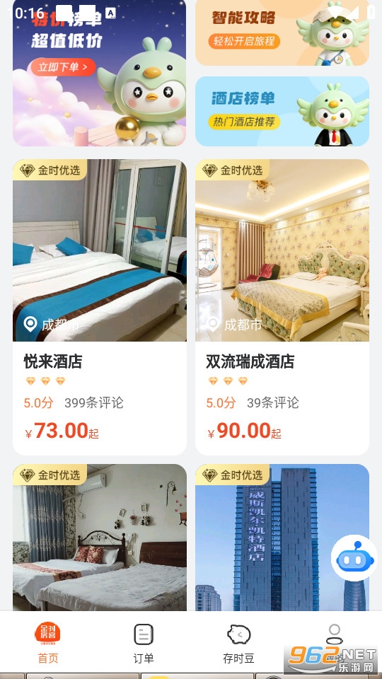 ��ʱ���Ͱ�׿��v5.3.1��ͼ1