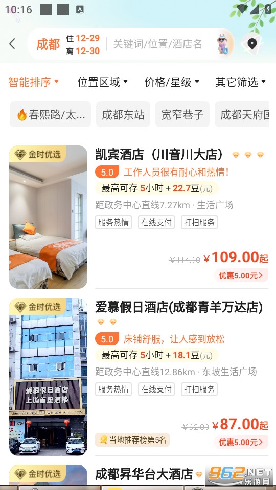 ��ʱ���Ͱ�׿��v5.3.1��ͼ2