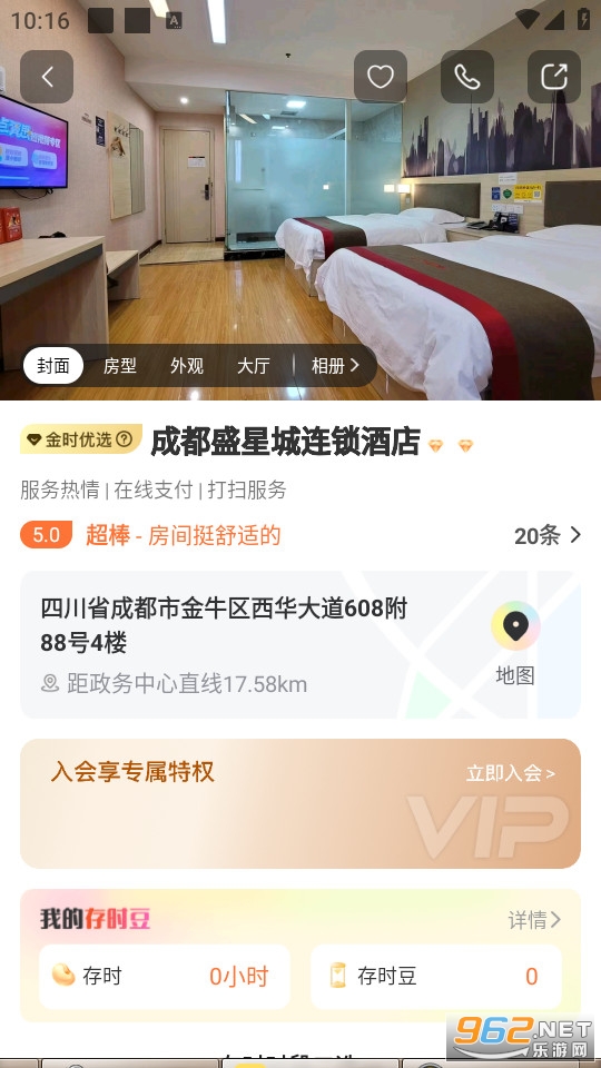 ��ʱ���Ͱ�׿��v5.3.1��ͼ3