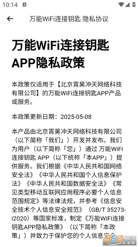 ����WiFi����Կ��appv1.5.2.6��ͼ4