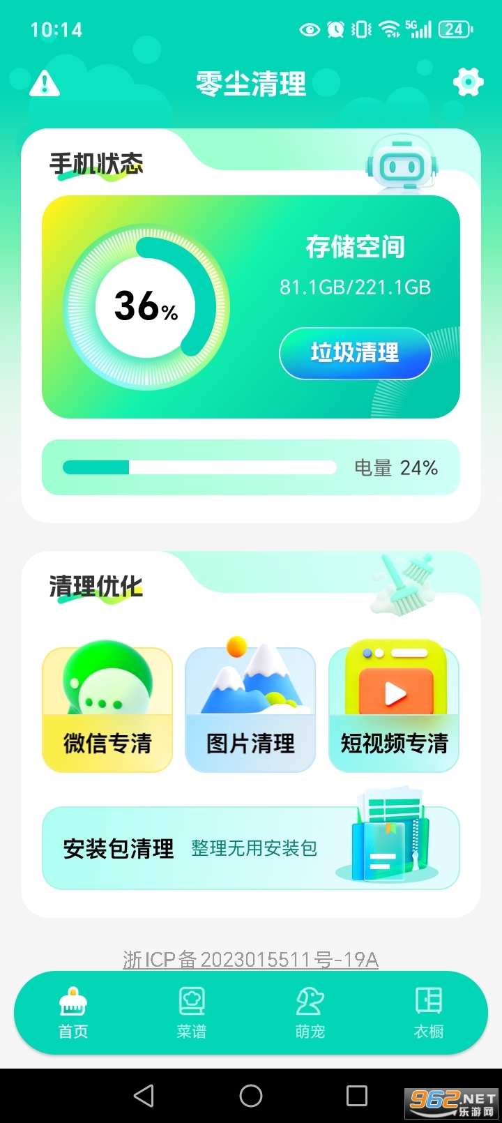 �㳾����appv1.0.2��ͼ1