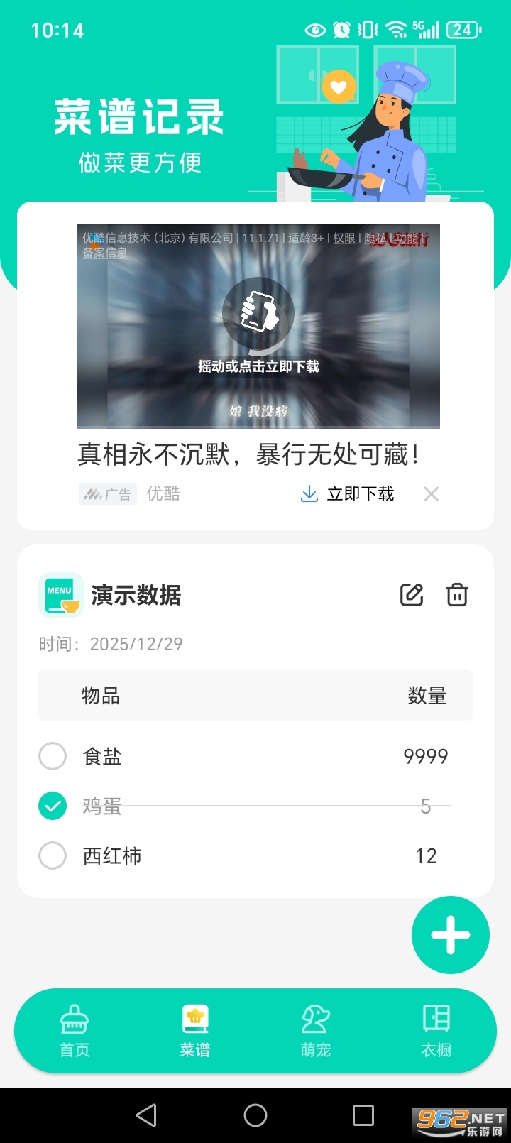 �㳾����appv1.0.2��ͼ2