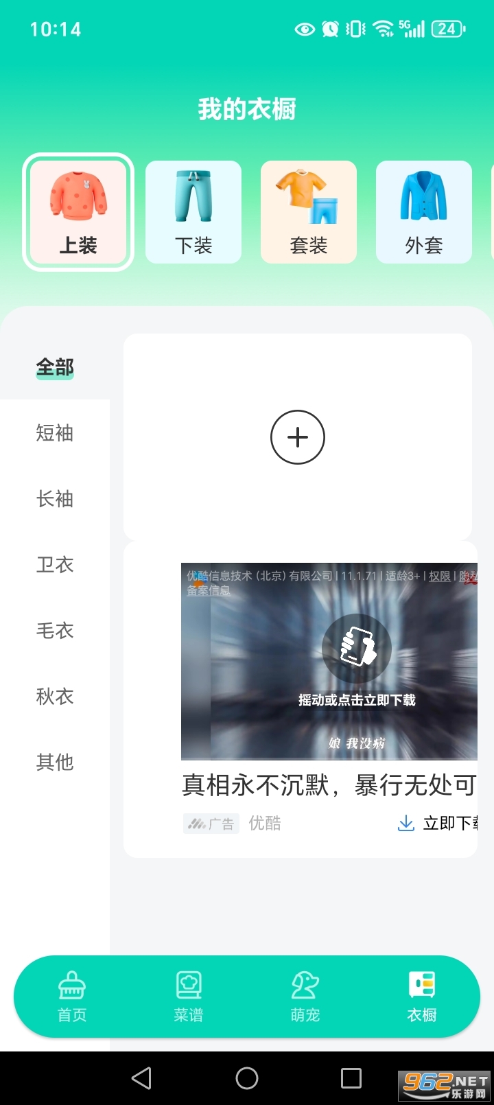 �㳾����appv1.0.2��ͼ4