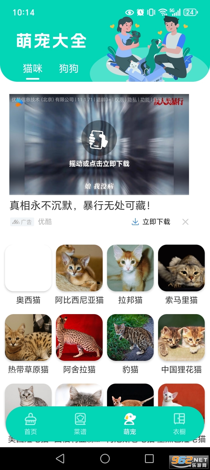 �㳾����appv1.0.2��ͼ3