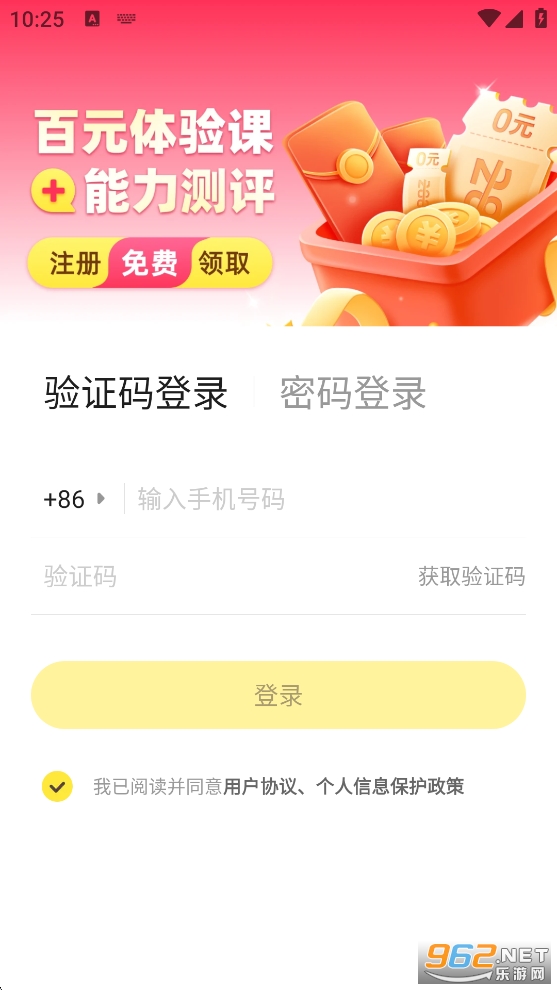 51Talk����Ӣ�ﾫ���v6.5.2��ͼ1