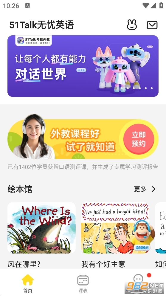 51Talk����Ӣ�ﾫ���v6.5.2��ͼ2