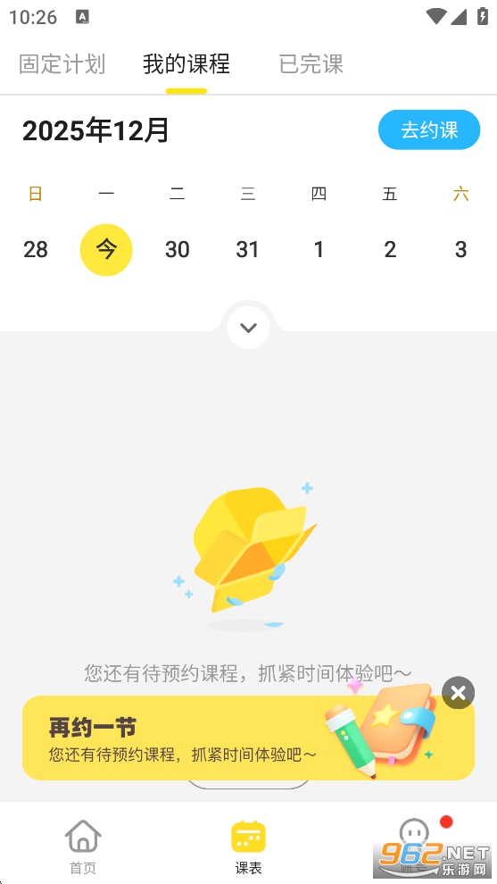 51Talk����Ӣ�ﾫ���v6.5.2��ͼ3