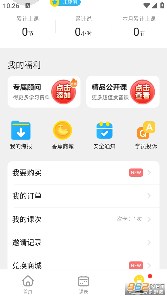 51Talk����Ӣ�ﾫ���v6.5.2��ͼ4