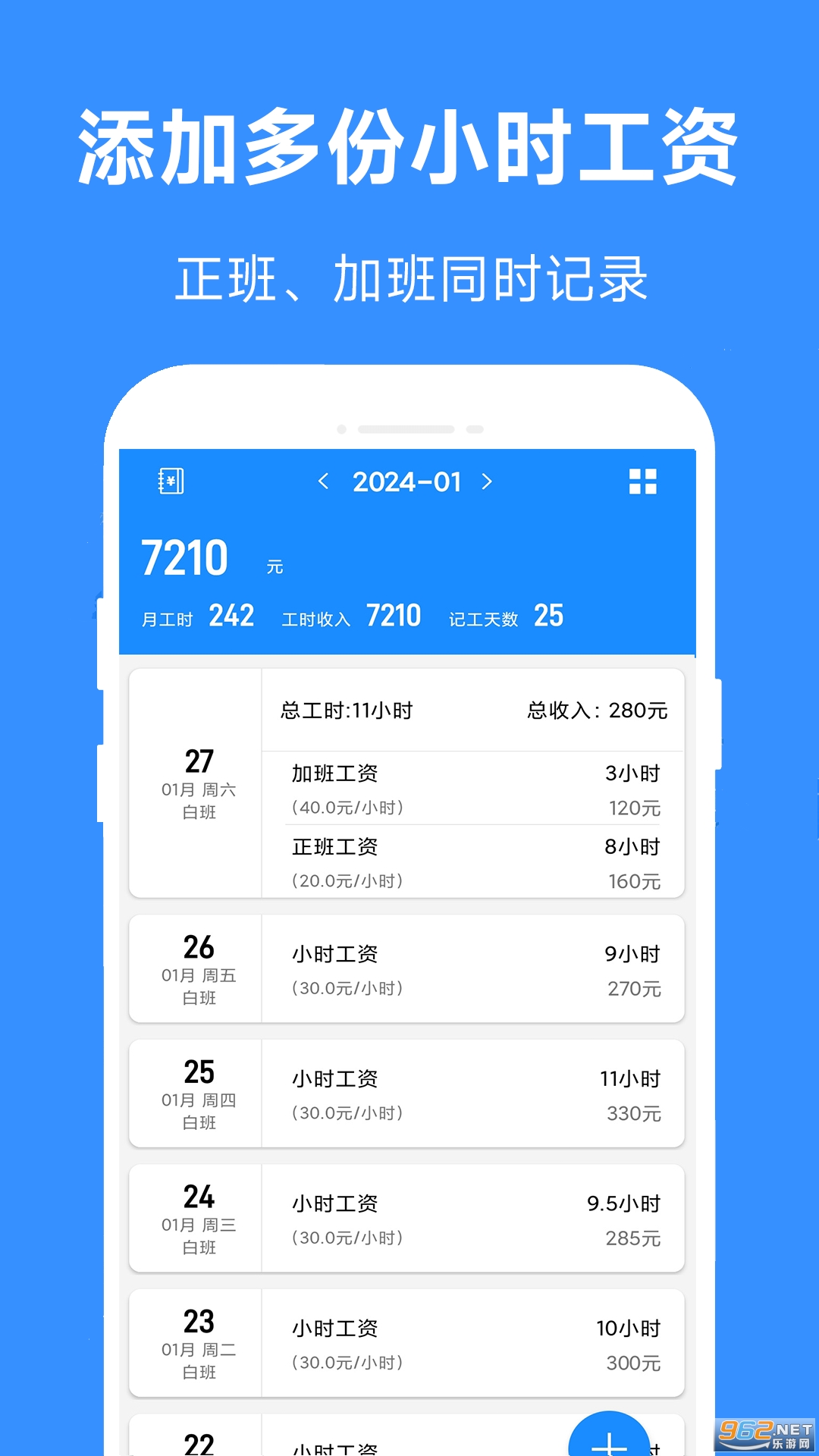 Сʱ����ʱ��appv3.1��ͼ1