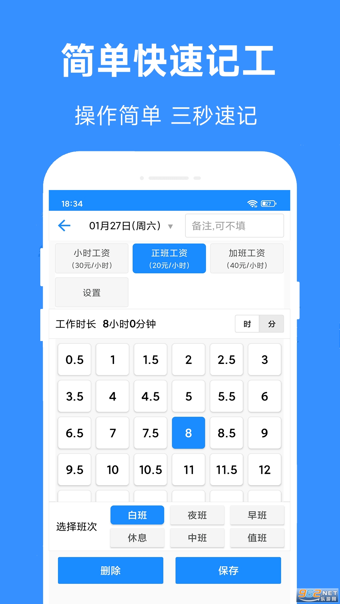 Сʱ����ʱ��appv3.1��ͼ0