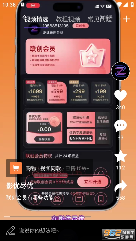 Ӱ�ž���app�ٷ���v7.1.6��ͼ5