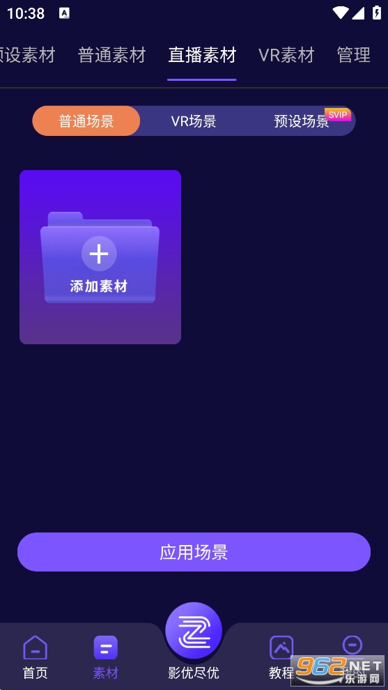 Ӱ�ž���app�ٷ���v7.1.6��ͼ4