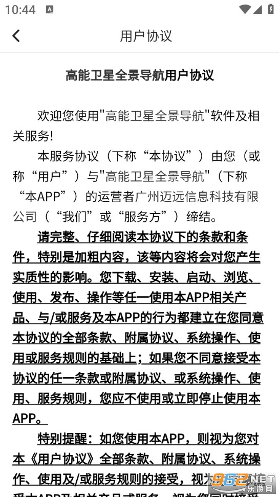 ��������ȫ������appv1.0.4��ͼ4