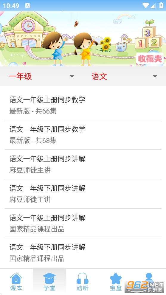 ���ͨapp�ٷ���v2.4.7��ͼ1