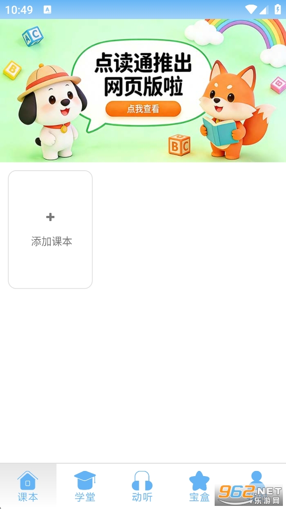 ���ͨapp�ٷ���v2.4.7��ͼ0