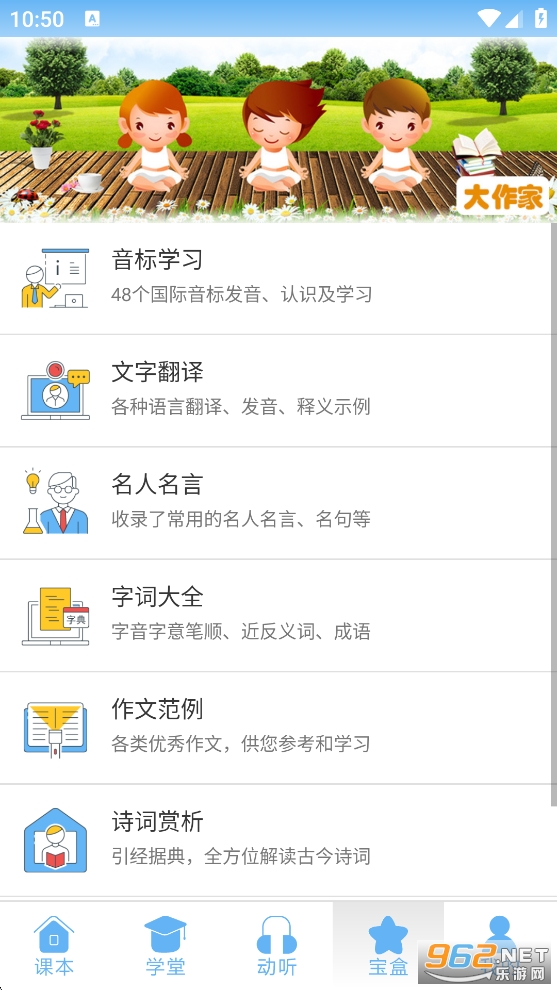 ���ͨapp�ٷ���v2.4.7��ͼ3