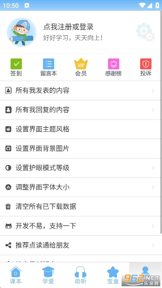 ���ͨapp�ٷ���v2.4.7��ͼ4