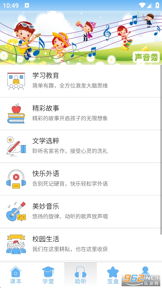 ���ͨapp�ٷ���v2.4.7��ͼ2