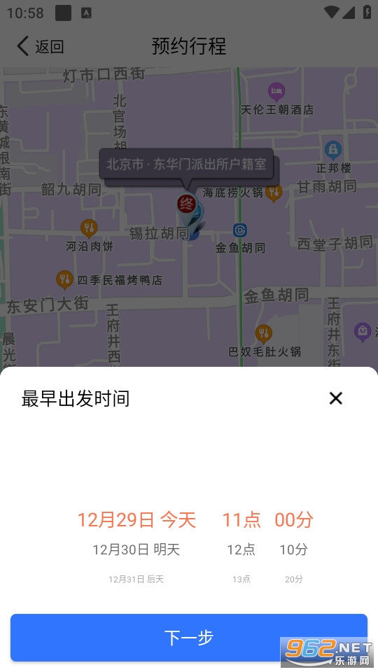 ƴ��˳�糵�ٷ���v6.8.0��ͼ3