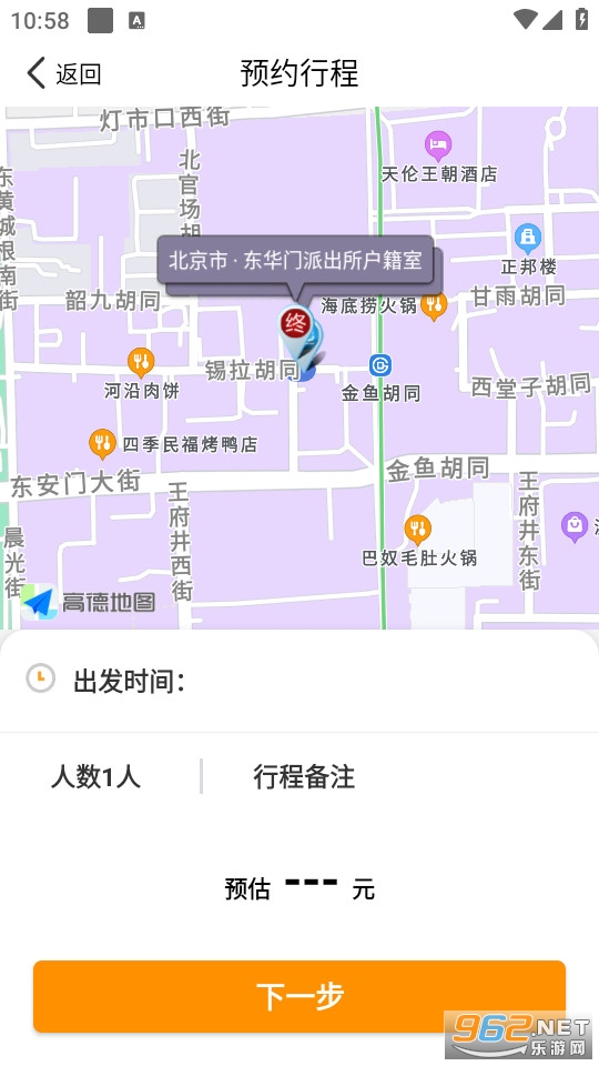 ƴ��˳�糵�ٷ���v6.8.0��ͼ4