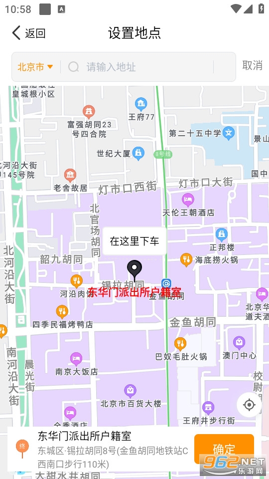 ƴ��˳�糵�ٷ���v6.8.0��ͼ2