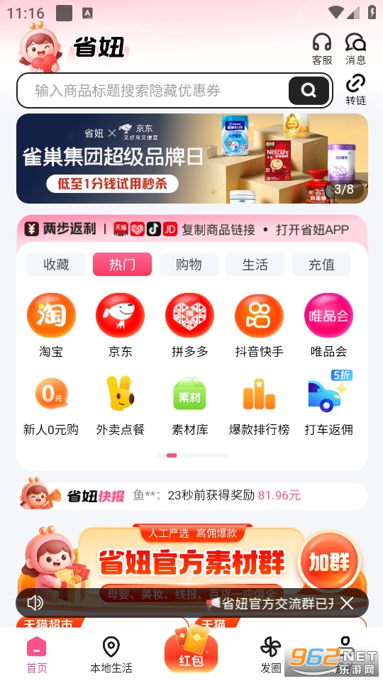 ʡ�app�ٷ���v2.0.3��ͼ0