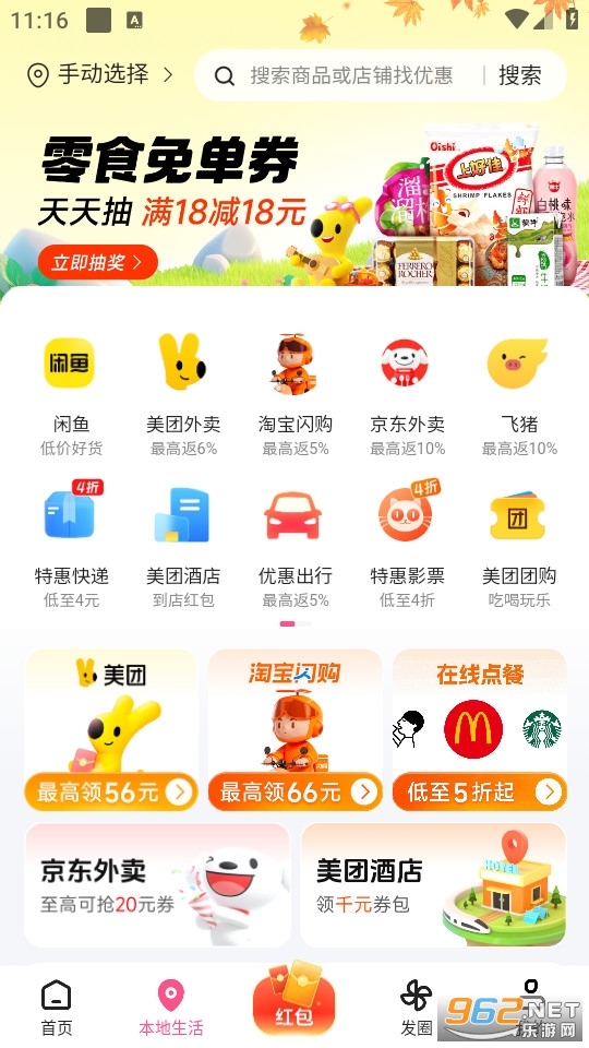 ʡ�app�ٷ���v2.0.3��ͼ2