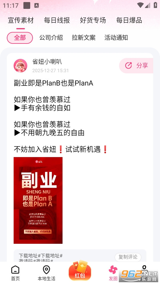 ʡ�app�ٷ���v2.0.3��ͼ3