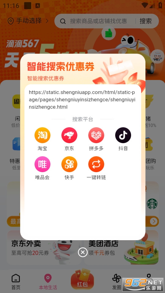 ʡ�app�ٷ���v2.0.3��ͼ1