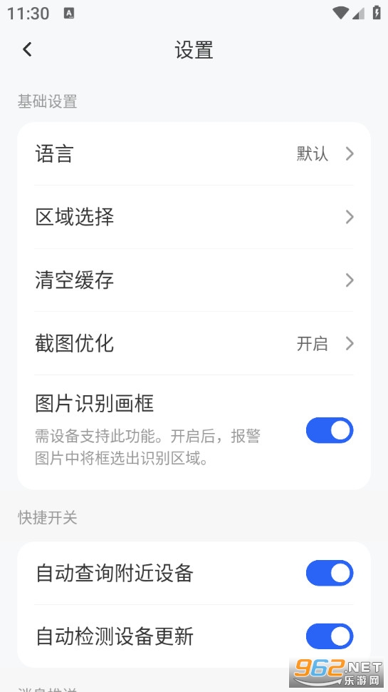 ��������appv1.0.60��ͼ5