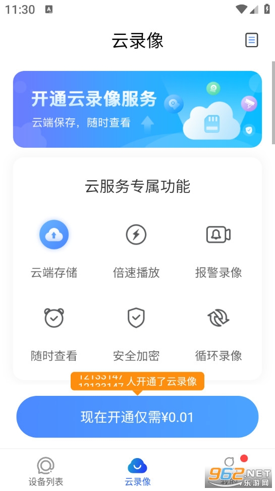 ��������appv1.0.60��ͼ2