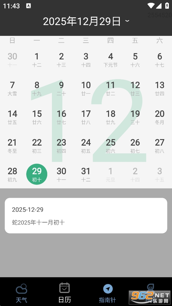 ����׼ʱ�걨appv1.0.3.11��ͼ3