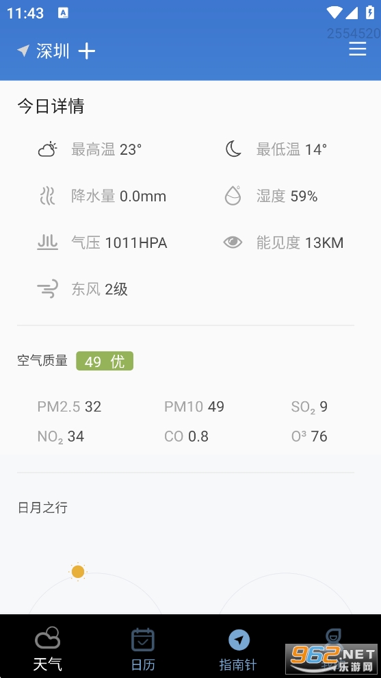 ����׼ʱ�걨appv1.0.3.11��ͼ5