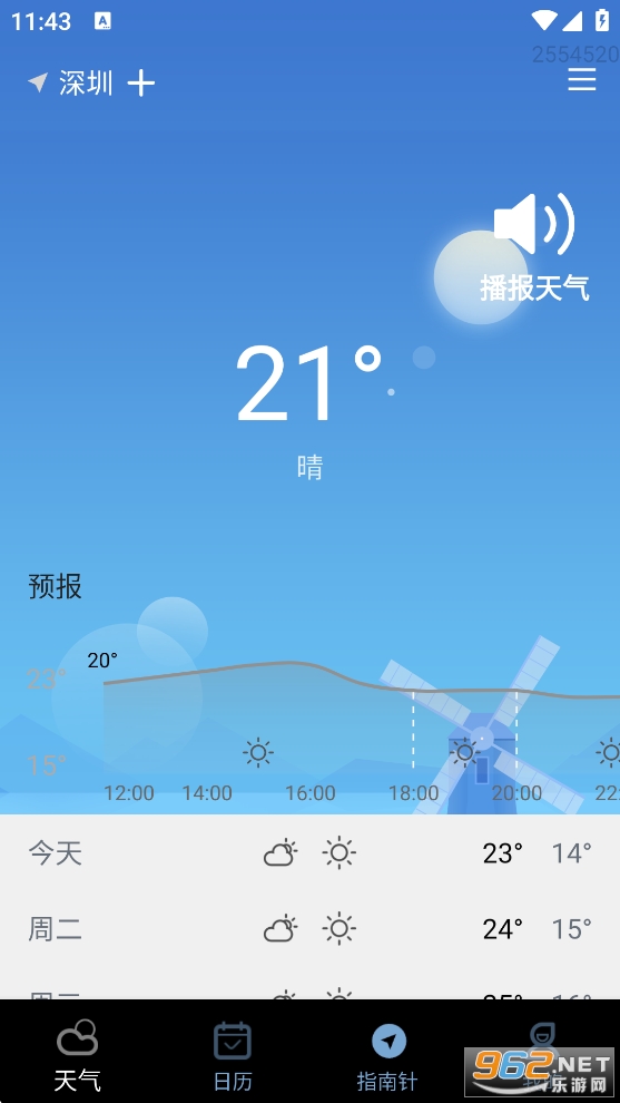 ����׼ʱ�걨appv1.0.3.11��ͼ2