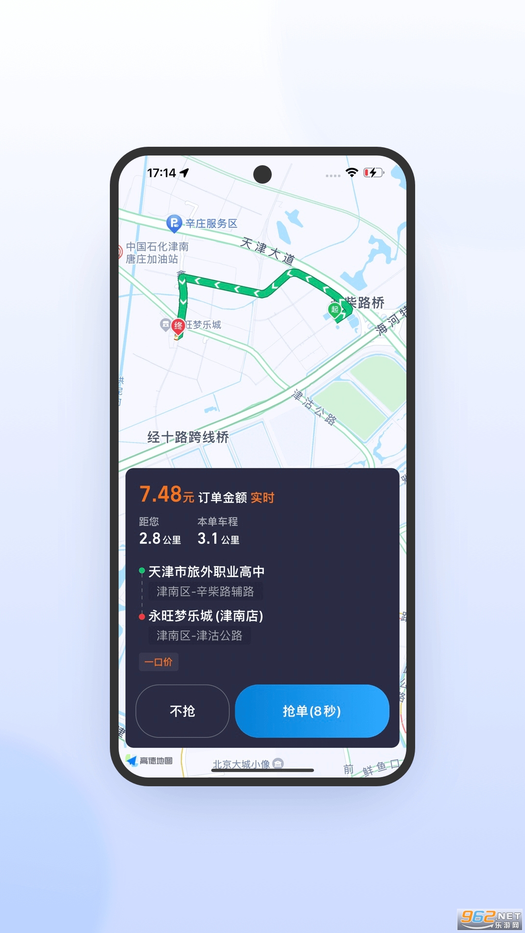 ��ʱ˾�����ٰ�appv6.30.5.0016��ͼ3