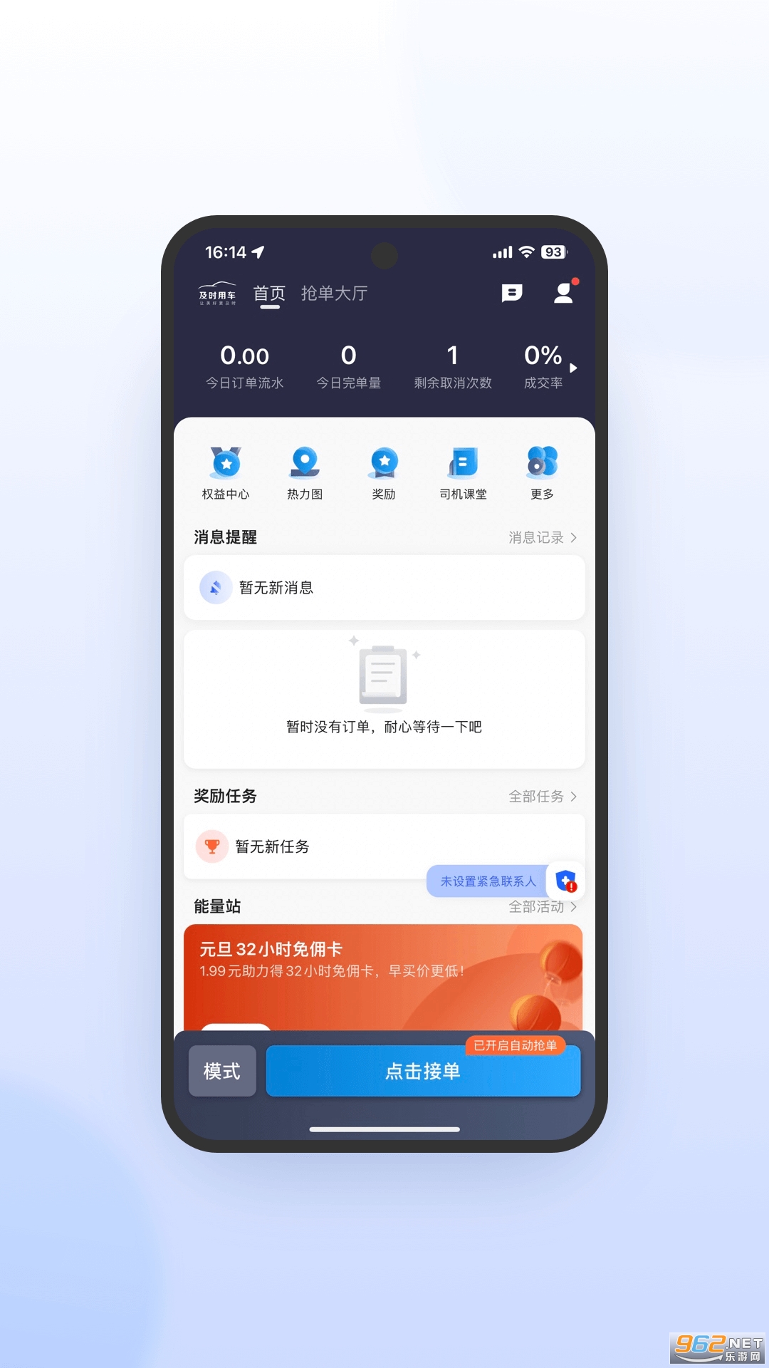 ��ʱ˾�����ٰ�appv6.30.5.0016��ͼ4