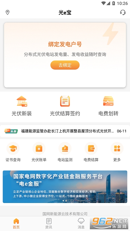 ��e��appv4.2.5��ͼ3