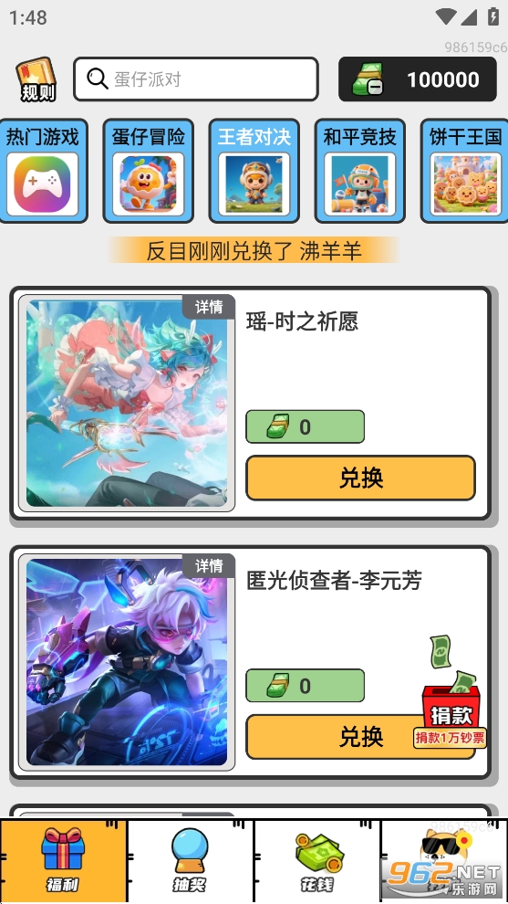 ���Ƥ��appv1.0.110��ͼ3