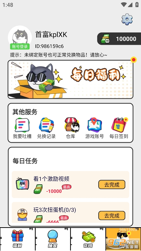 ���Ƥ��appv1.0.110��ͼ5