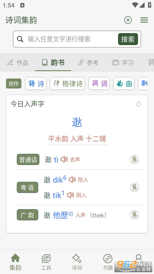 ʫ�ʼ��Ϲٷ���v3.13��ͼ0